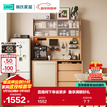Lin's home sideboard wall integrated storage cabinet living room small apartment tea cabinet ideal home series
