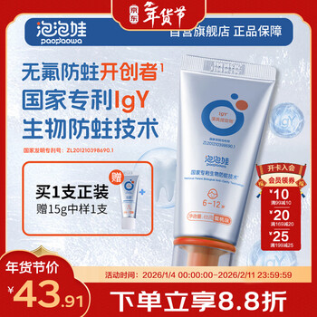 Bubblewa children's toothpaste fluoride-free anti-cavity 6-12-year-old teenagers fluorine-free biological anti-cavity gum care fruity flavor