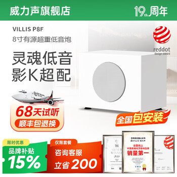 Weilisheng p8f/p10f active super-sensing subwoofer speaker for home home theater k entertainment high-power subwoofer p10f-white