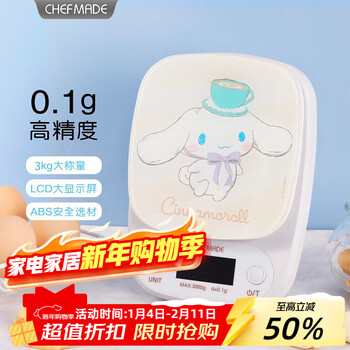 Xuechu kitchen scale household electronic scale kitchen gram scale mini food scale 0.1g scale electronic baking tool-unpackaged big-eared dog electronic scale-unpackaged pp5038