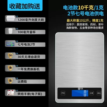 Yusen yiyuedi waterproof kitchen baking electronic scale high-precision household and commercial small gram food scale milk tea precision (battery version silver) 10 kg 1 gram - haoli