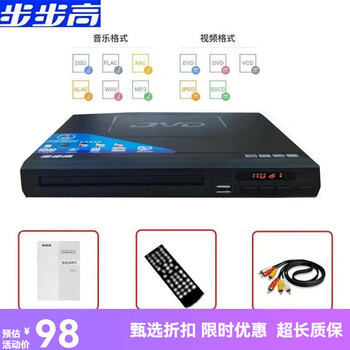 Bbk dvd player home vcd high-definition evd player hdmi player dvd player disc cd player 8-core sd version small machine