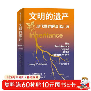 The heritage of civilization the evolutionary origin of the modern world the masterpiece of 40 years of research by a famous oxford university anthropologist history of civilization series history of human civilization at the dawn of civilization rivers are the history of civilization the secret reader of human success citic publishing house