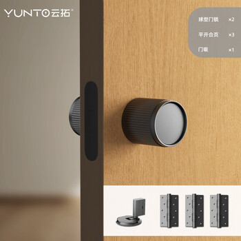 Minimalist ecological invisible door bedroom door lock indoor wooden door spherical door handle magnetic silent household door lock m85 brushed black +3 flat hinges + floor suction