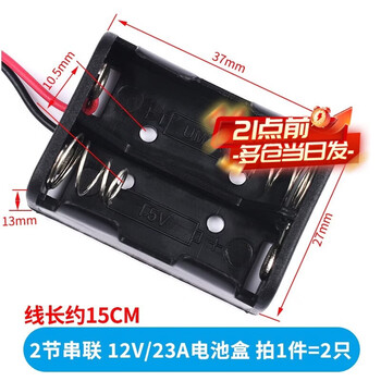 Zejie 9v12v battery buckle battery box t/i type 9 volt with cover and switch with 5.5*2.1 plug 6f22 square seat 2 cells in series 12v/23a battery box (2 pieces)