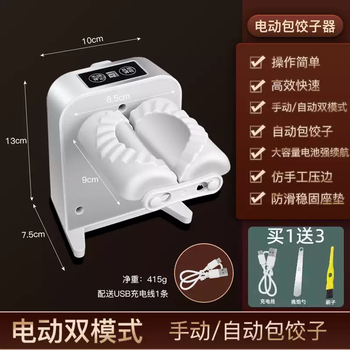 Jipindi cyoluk automatic dumpling making machine household electric dumpling making machine artifact small pressure dumpling special dumpling making electric dumpling making artifact full power can wrap about 1500 dumplings