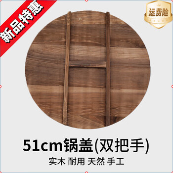 He jiagong wooden pot lid household solid wood fir wooden wok lid water cylinder lid wooden round old-fashioned wooden lid watermelon red fir 51