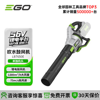 Ego56v lithium hair dryer high power dust collector snow blower industrial grade powerful blower violent turbo fan