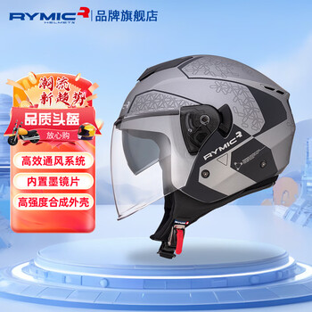 Rymic motorcycle helmet 3c certified motorcycle riding helmet summer men's and women's double lens four-season half helmet 852 silver gray l