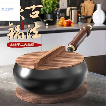 Tuojin german imported quality zhangqiu authentic pot belly pot handmade household pure iron pot forged uncoated flat bottom non-stick pot new upgrade丨 ancient forging wok + retro solid wood lid 26cm