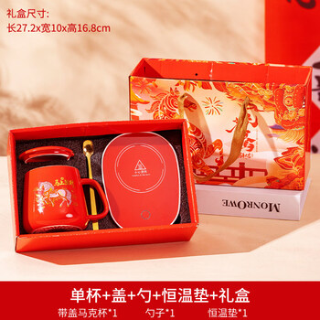Tuojin jingdezhen ceramics 55 constant temperature warm cup gift box business gift mug cup set custom lo year of the horse constant temperature warm cup (gift box)