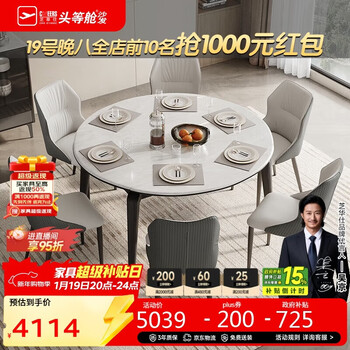 Chivas (cheers) microcrystalline stone dining table modern simple retractable household round dining table chivas regal ct135 with six chairs