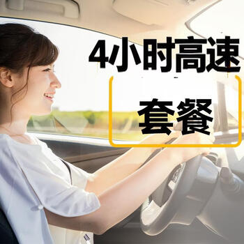 Car service novice professional escort one-on-one door-to-door pickup of suv for 4 hours of driving training on mountain roads