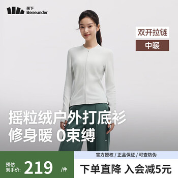 Beneunder autumn and winter women's high elastic polar fleece bottoming shirt double zipper long sleeve outdoor sports slimming inner cardigan pebble gray m