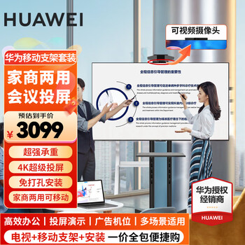 Huawei tv smart screen s5 55-inch 4k super projection screen 144hz honghu picture quality hd ultra-thin smart lcd gaming eye protection flat-panel tv old for new 55-inch tv movable stand package + door-to-door installation