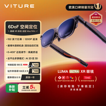 Viture luma ultra xr/ar smart glasses geeks’ choice 6dof 152-inch hd giant screen 1200p ultra-clear and super bright ai real-time 2d to 3d conversion