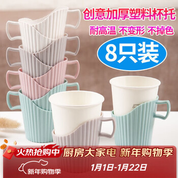 Zhe series thickened disposable paper cup cup holder, thickened plastic tea tray, cup holder, anti-scalding, insulated disposable cup universal cup holder, simple mixed color 4 pieces