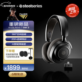 Steelseries ice nova7gen2 second generation wireless head-mounted gaming e-sports computer headset 2.4ghz/bluetooth/3.5mm three-mode connection ai noise reduction headset cs chicken fps