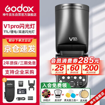 Godox v1pro on-camera flash high-speed synchronization ttl automatic metering lithium battery hot shoe light pocket light outdoor shooting portable wedding photography light official standard fuji version