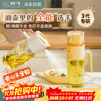 Shuke oil pot pours oil and sprays oil, all-in-one atomization, dual-purpose, oil-free, leak-proof, food-grade glass, automatic opening and closing, one-touch lid opening