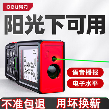 Deli green light outdoor laser distance meter high precision infrared outdoor electronic ruler strong light handheld measuring ruler dl331100l green light distance meter 100m