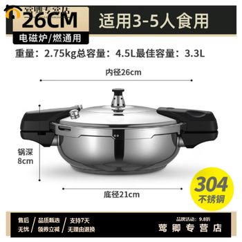 Kaooseen german micro pressure cooker german 316 stainless steel micro pressure cooker household thickened food grade 2025 new stew electric 26cm/3.3 liters 304 steel thickened explosion-proof pressure cooker