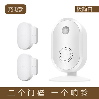 Pupan refrigerator door opening reminder freezer supermarket sensor doorbell doorbell voice alarm anti-theft anti-theft alarm white two door magnetic one charging bell