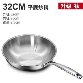 Tuojin imported quality craftsmanship titanium pot from germany, uncoated, low oil fume, induction cooker, gas stove, universal, titanium steel wok, flat bottom titanium pot without ears (without lid) 32cm