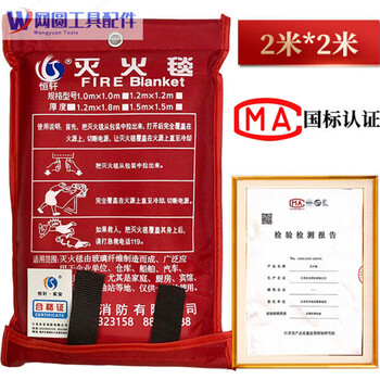 Fire certification national standard fire blanket catering kitchen hotel home fire blanket fire escape flame retardant cloak cloth 2m*2.m national standard thickened fire extinguishing_escape