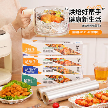 -high temperature resistant barbecue household oven tray kitchen baking grilled fish tin foil paper thickened aluminum foil paper silicone paper 5 meters