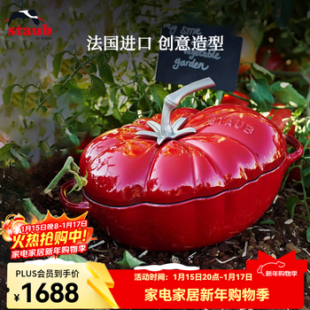 Staub enamel pot flat bottom uncoated cast iron pot soup pot double-ear stew pot food pot induction cooker tomato pot 25cm