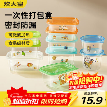 Cui dahuang disposable lunch box, lunch box, packed bowl box, food grade fresh-keeping box, microwavelength square 700ml, 20 pieces