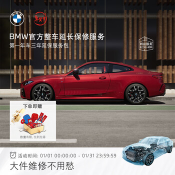 Bmw extended vehicle warranty. the official original vehicle extended warranty service is applicable to 1 series, 2 series, 3 series, 5 series, x3