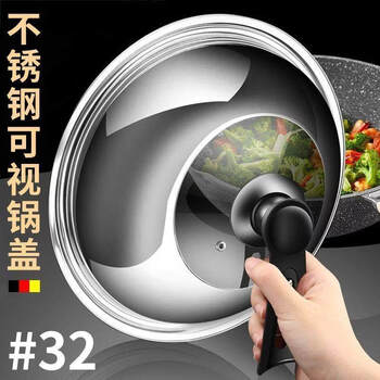 Yong huan german imported quality stainless steel pot lid household wok universal universal lid thickened cooking iron pot round durable upgrade can stand 32cm suitable for 30-31.5cm pots
