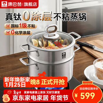 Konbach fourth generation true titanium 0-coated non-stick steamer household steamer induction cooker gas stove universal 0-coated steamer true titanium 0-coated 24cm