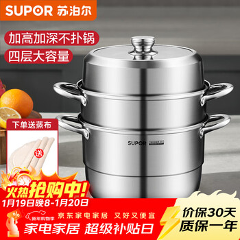 Supor 304 stainless steel steamer, three-layer steamer, large-capacity soup pot, stew pot, induction cooker, gas stove, universal pot, heightened and deepened, 3 layers, 34cm