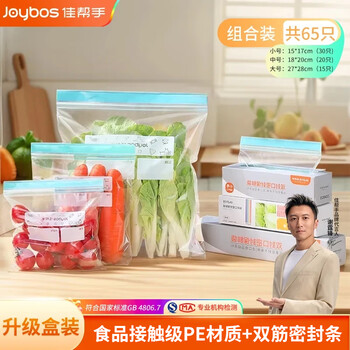 Jia helper sealed bag camping portable storage bag fresh-keeping bag sub-bag moisture-proof bag refrigerator special storage bag combination 65 pieces