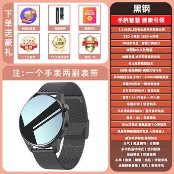 Other jiabei new gt10pro smart watch top version bluetooth call heart rate blood pressure blood sugar multi-function 25 black steel-new top version-full function-1.6 zhen color screen