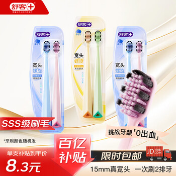 Shuke 46-hole wide-head soft-bristle toothbrush 6-pack anti-allergic gum protection double spiral brush deep cleaning new and old random hair