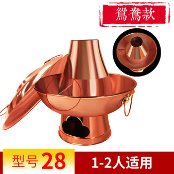 Tuojin japan imported quality old beijing copper hot pot charcoal pure copper household old-fashioned mandarin duck pot extra thick copper pot hot pot wood extra thick mandarin duck pot for 2 people 28cm