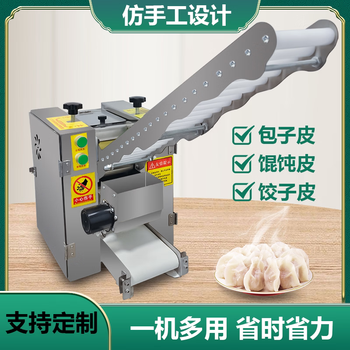 Yonghuan fully automatic imitation handmade buns and dumpling wrapper machine, wonton wrapper machine, household small commercial pressing and rolling machine, stainless steel high-efficiency flagship model, bun wrapper