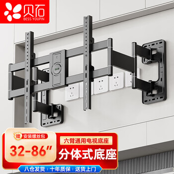 Beishi tv rack 32-86 inches, ultra-thin telescopic large screen tv bracket with built-in subwoofer, suitable for tcl thunderbird, hisense, huawei and other 55/65/75-inch split racks