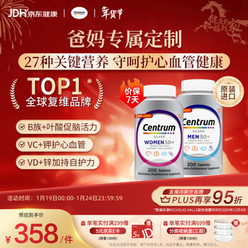 Centrum overseas multivitamin for middle-aged and elderly men and women b complex acd3e lutein folic acid 200 capsules/bottle*2