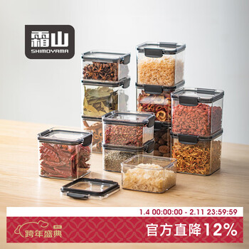 Frost mountain spice storage box dried chili seasoning box sichuan pepper seasoning aniseed kitchen star anise cinnamon household sealed jar family combination pack 460ml*3+700ml*2