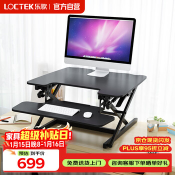 Lege lift computer desk standing office lift table home folding table sit-stand alternate m2m yahei