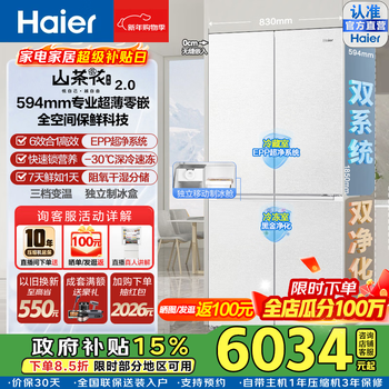 Haier camellia 2.0 refrigerator 502l cross door dual system dual purification without odor dual engine constant fresh cabin full space freshness preservation ultra-thin zero-embedded epp black gold purification household refrigerator bcd-502wghtd1cwlu1 consult customer service to receive subsidies