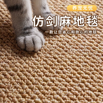 Fantasy imitation cat-scratch-proof carpet, japanese-style solid color linen floor mat, suitable for living room, bedroom and photo studio, camel color, upgraded large loop pile + imitation sisal 40x80cm