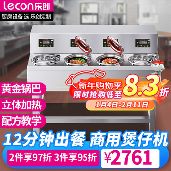 Lecon claypot rice cooker commercial cantonese fully automatic claypot cooker cabinet type high power multi-eye claypot intelligent tinfoil clay pot golden crispy rice cake takeout rice cooker machine single layer single row 4 heads