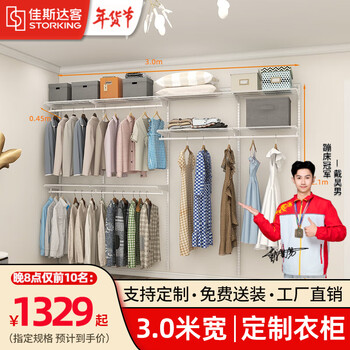 Jasdaq whole-house customized walk-in wardrobe open self-assembled cloakroom zero-formaldehyde diy storage wardrobe 3.0 meters option 1 free door-to-door installation