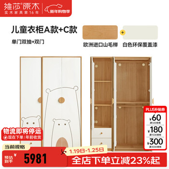 Visa all solid wood children's wardrobe modern simple white storage wardrobe european beech cream style single door wardrobe children's wardrobe - single door double drawer + double door